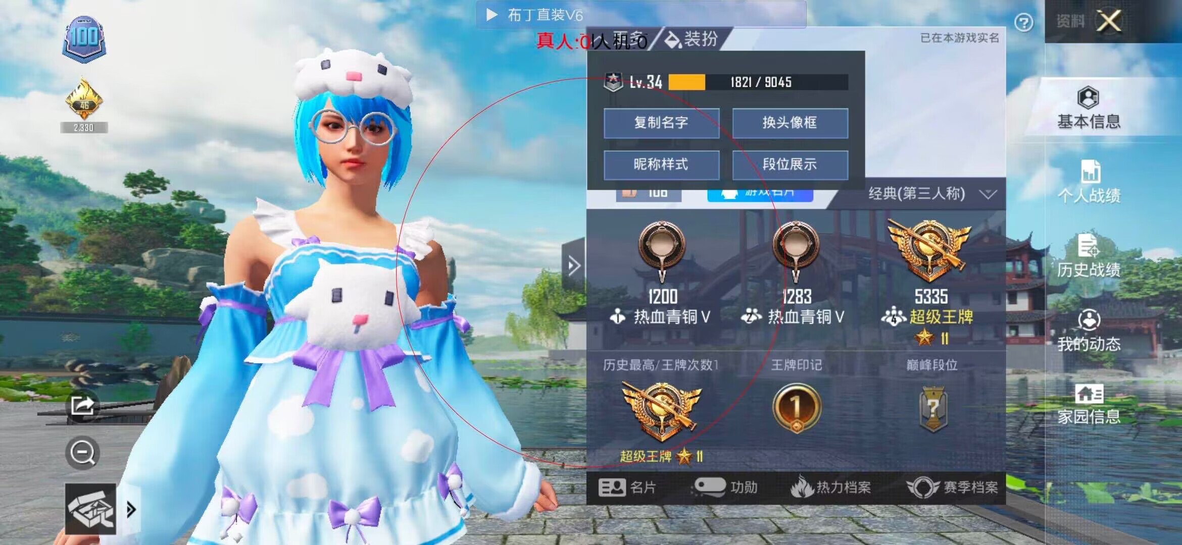 和平精英透视自瞄 - 奔奔解说和平精英遇到外挂队友辅助预览图